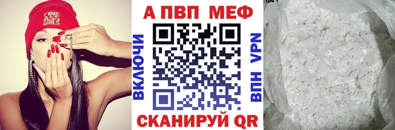 Alpha-PVP мука  Череповец 