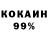 Кокаин 97% PRIME GANG