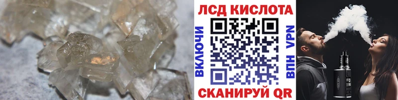 LSD-25 экстази кислота Череповец