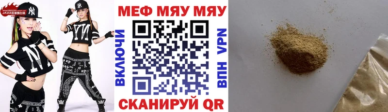 МЯУ-МЯУ 4 MMC blacksprut ТОР Череповец